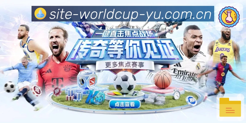 赛后结果